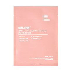 [Rwine Beauty] Mặt Nạ Nhau Thai Rwine Beauty Stem Cell Placenta Mask (50 miếng)